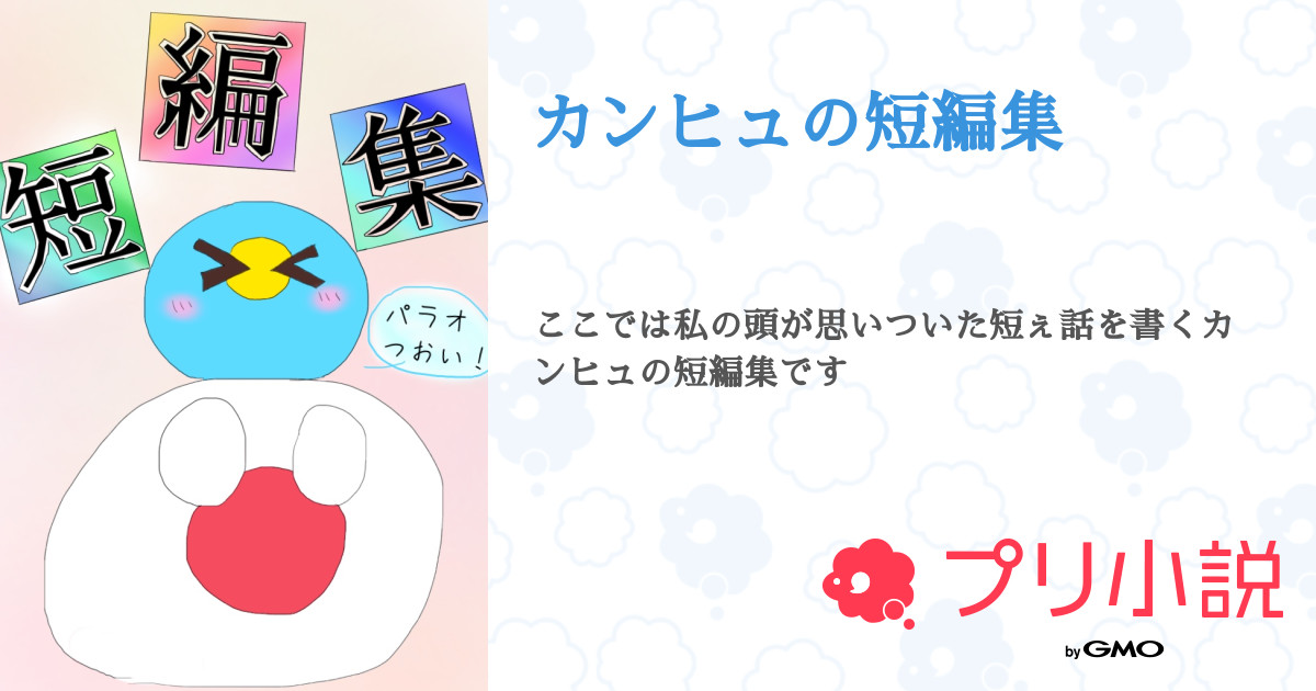 とらぬい。@夢小説垢（執筆今週お休み） とらぬい。@夢小説垢（執筆今週お休み） とらぬい。@夢小説垢